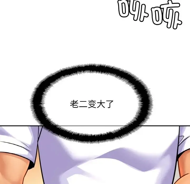 漫画《相亲相爱一家人/亲密一家人》第43话第88张图