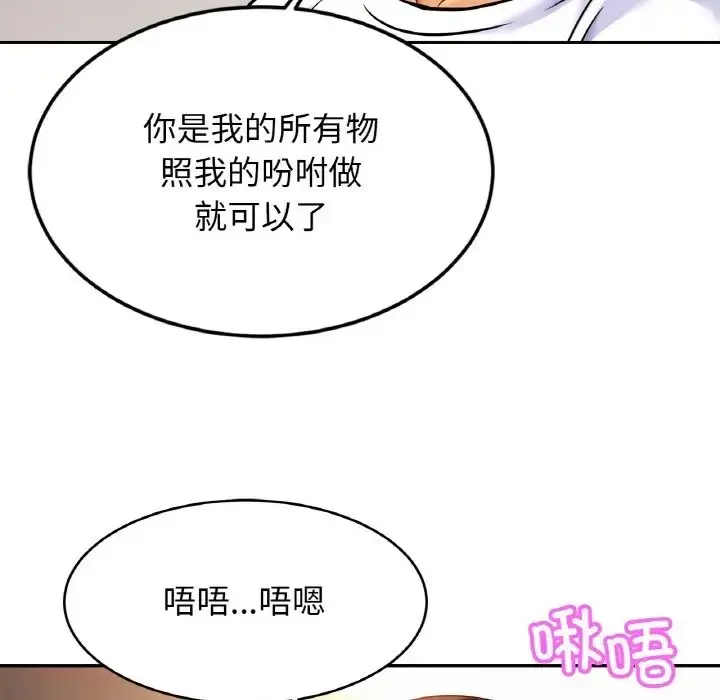 漫画《相亲相爱一家人/亲密一家人》第43话第94张图