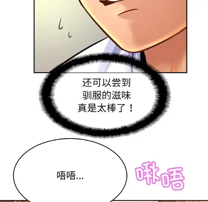 漫画《相亲相爱一家人/亲密一家人》第43话第98张图
