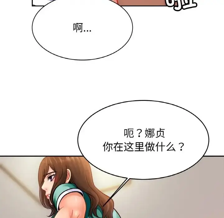 漫画《相亲相爱一家人/亲密一家人》第44话第103张图