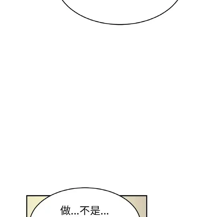 漫画《相亲相爱一家人/亲密一家人》第44话第109张图