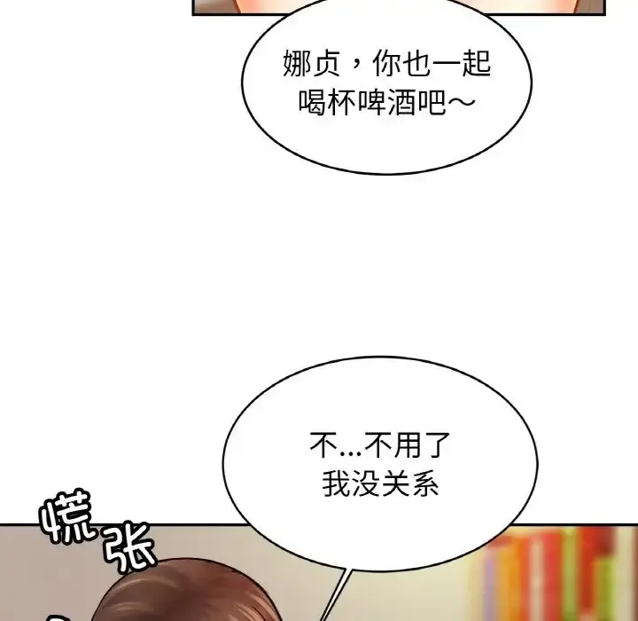 漫画《相亲相爱一家人/亲密一家人》第44话第113张图