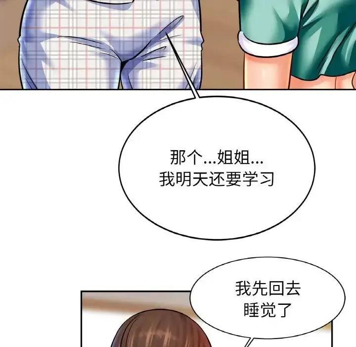 漫画《相亲相爱一家人/亲密一家人》第44话第115张图