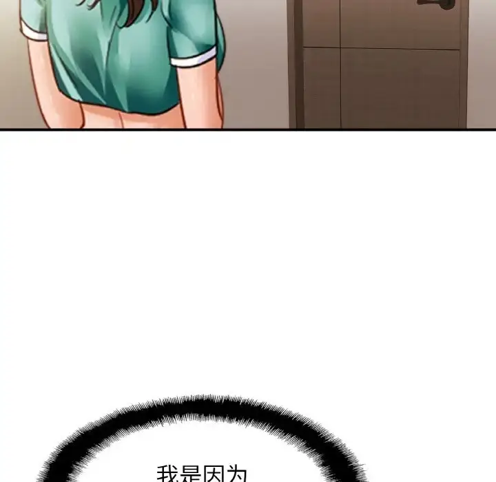 漫画《相亲相爱一家人/亲密一家人》第44话第120张图