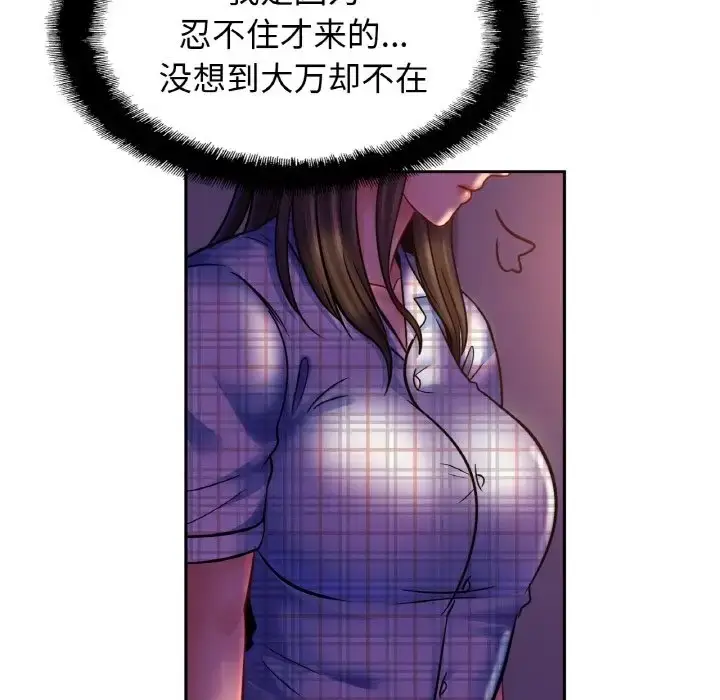 漫画《相亲相爱一家人/亲密一家人》第44话第121张图