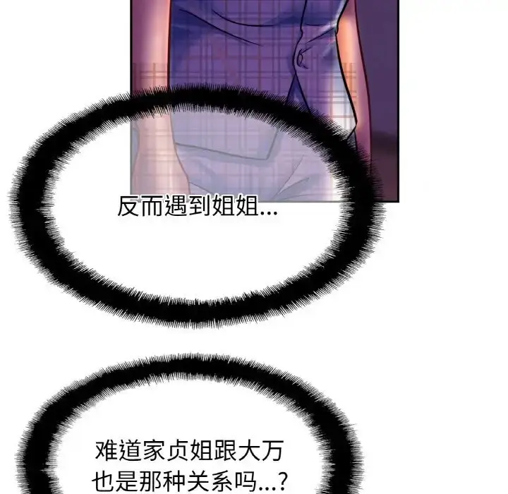 漫画《相亲相爱一家人/亲密一家人》第44话第122张图