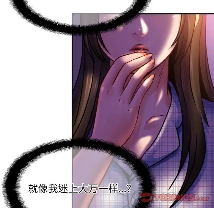 漫画《相亲相爱一家人/亲密一家人》第44话第123张图