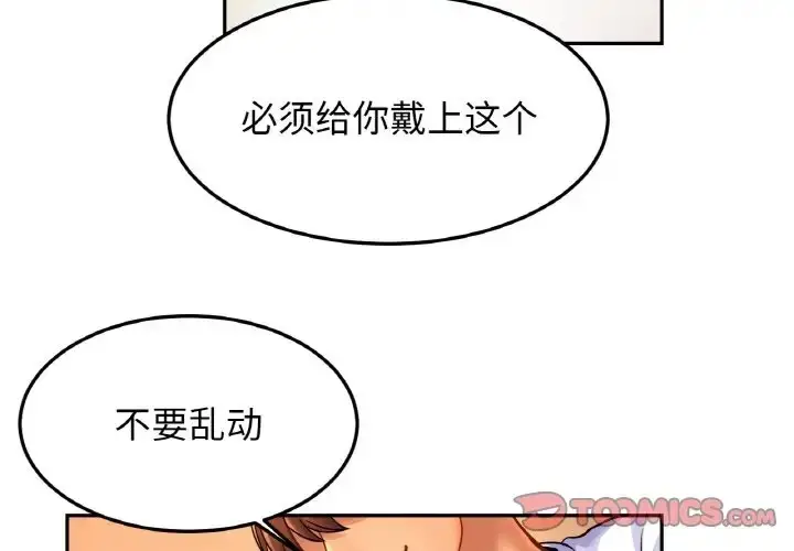 漫画《相亲相爱一家人/亲密一家人》第44话第3张图