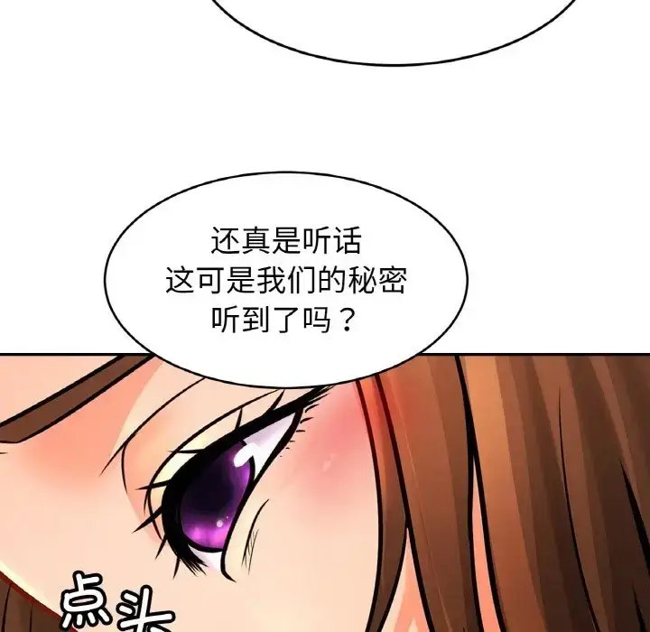 漫画《相亲相爱一家人/亲密一家人》第44话第30张图