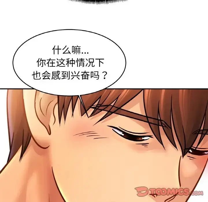 漫画《相亲相爱一家人/亲密一家人》第44话第39张图