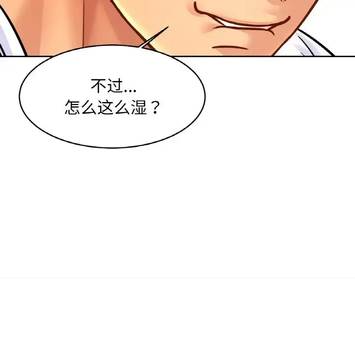漫画《相亲相爱一家人/亲密一家人》第44话第40张图