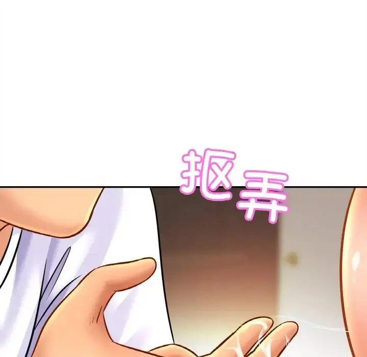 漫画《相亲相爱一家人/亲密一家人》第44话第43张图