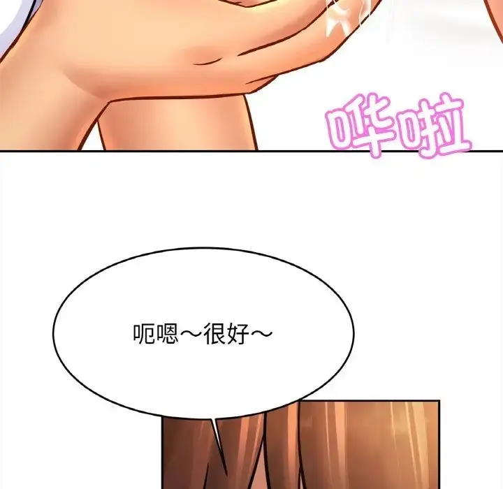 漫画《相亲相爱一家人/亲密一家人》第44话第44张图