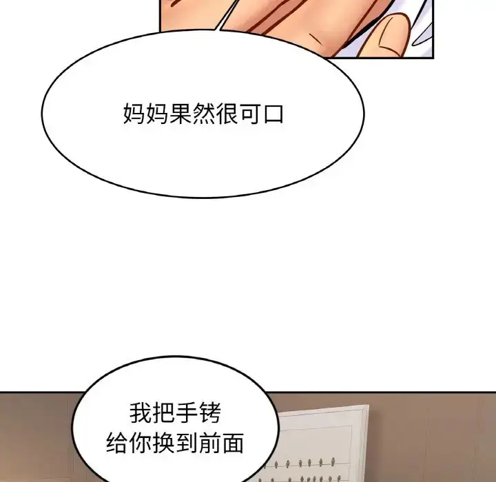 漫画《相亲相爱一家人/亲密一家人》第44话第46张图