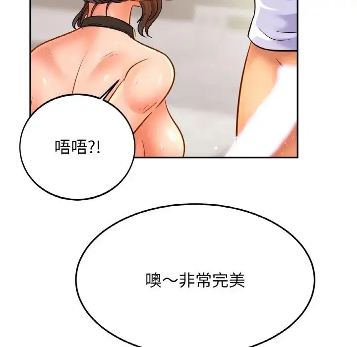 漫画《相亲相爱一家人/亲密一家人》第44话第5张图