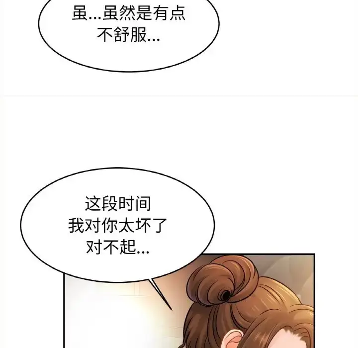 漫画《相亲相爱一家人/亲密一家人》第44话第50张图