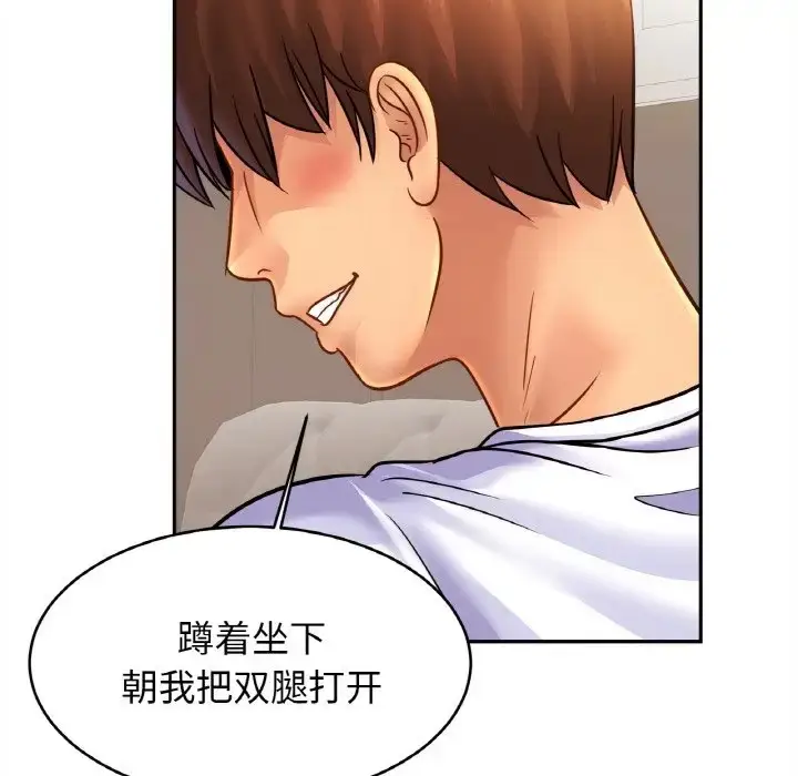 漫画《相亲相爱一家人/亲密一家人》第44话第54张图