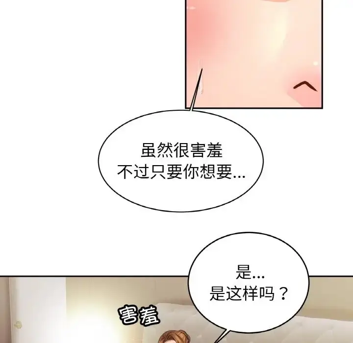 漫画《相亲相爱一家人/亲密一家人》第44话第58张图