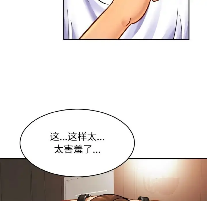 漫画《相亲相爱一家人/亲密一家人》第44话第61张图
