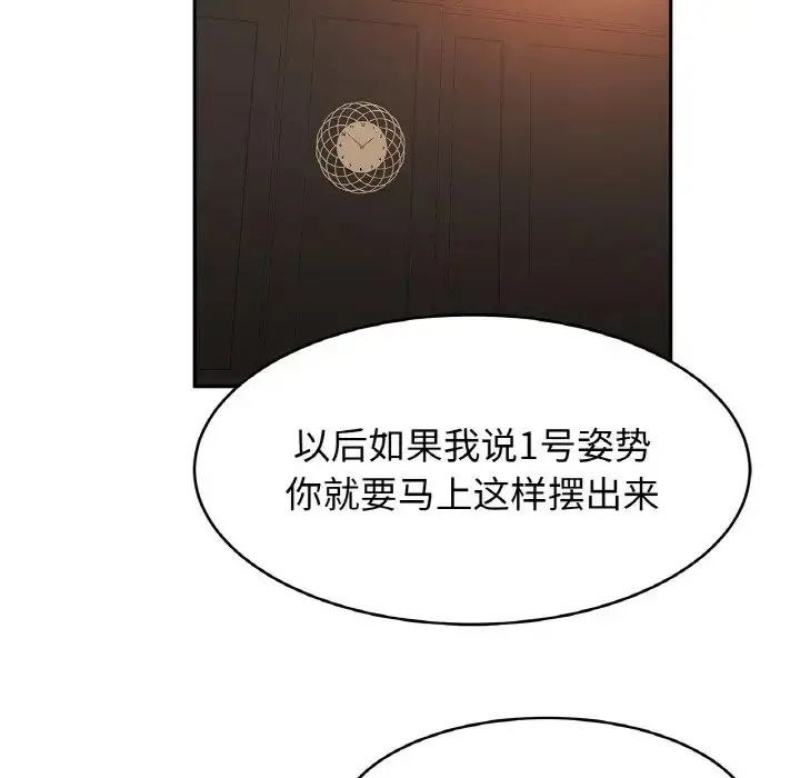漫画《相亲相爱一家人/亲密一家人》第44话第65张图