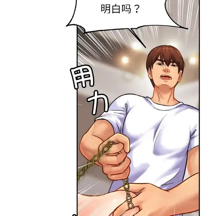 漫画《相亲相爱一家人/亲密一家人》第44话第71张图