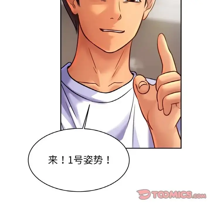 漫画《相亲相爱一家人/亲密一家人》第44话第75张图