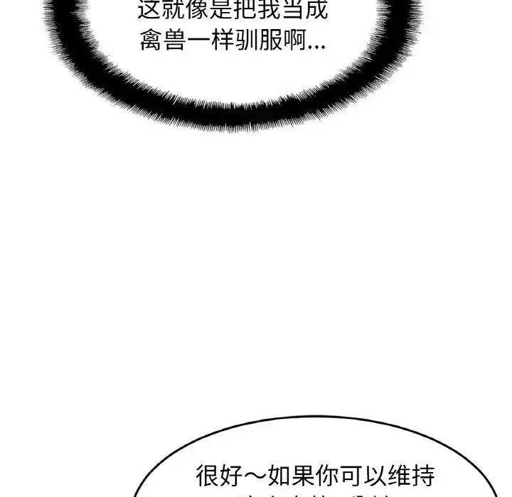 漫画《相亲相爱一家人/亲密一家人》第44话第78张图