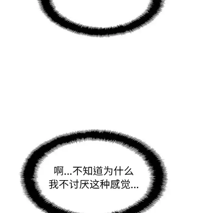 漫画《相亲相爱一家人/亲密一家人》第44话第83张图
