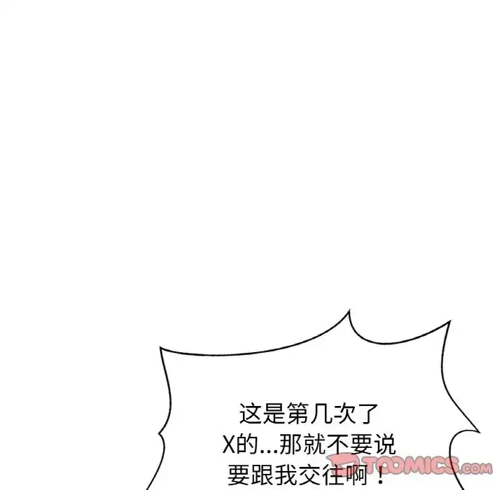 漫画《相亲相爱一家人/亲密一家人》第44话第87张图