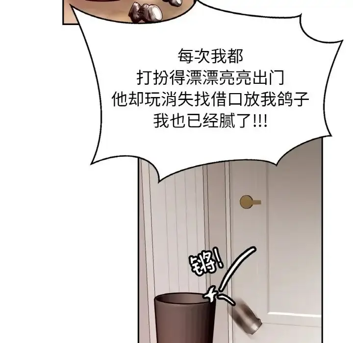漫画《相亲相爱一家人/亲密一家人》第44话第89张图