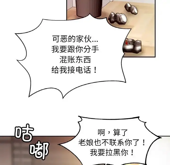 漫画《相亲相爱一家人/亲密一家人》第44话第90张图