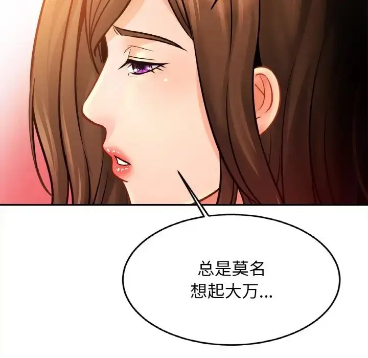 漫画《相亲相爱一家人/亲密一家人》第44话第95张图