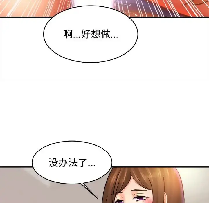 漫画《相亲相爱一家人/亲密一家人》第44话第97张图
