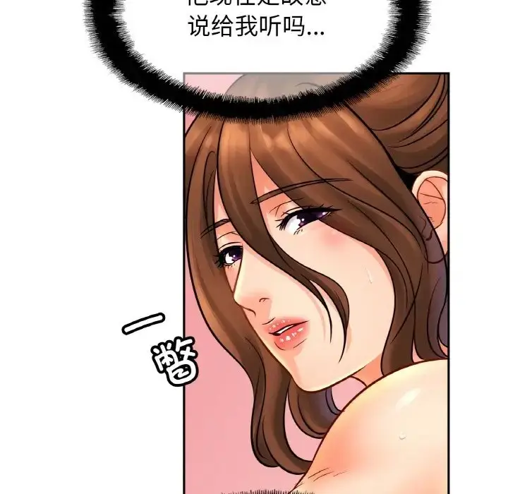 漫画《相亲相爱一家人/亲密一家人》第45话第101张图
