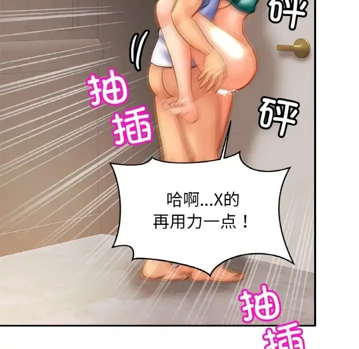 漫画《相亲相爱一家人/亲密一家人》第45话第107张图