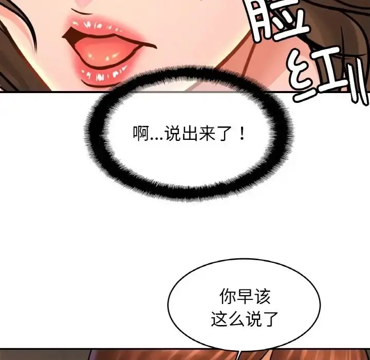 漫画《相亲相爱一家人/亲密一家人》第45话第109张图