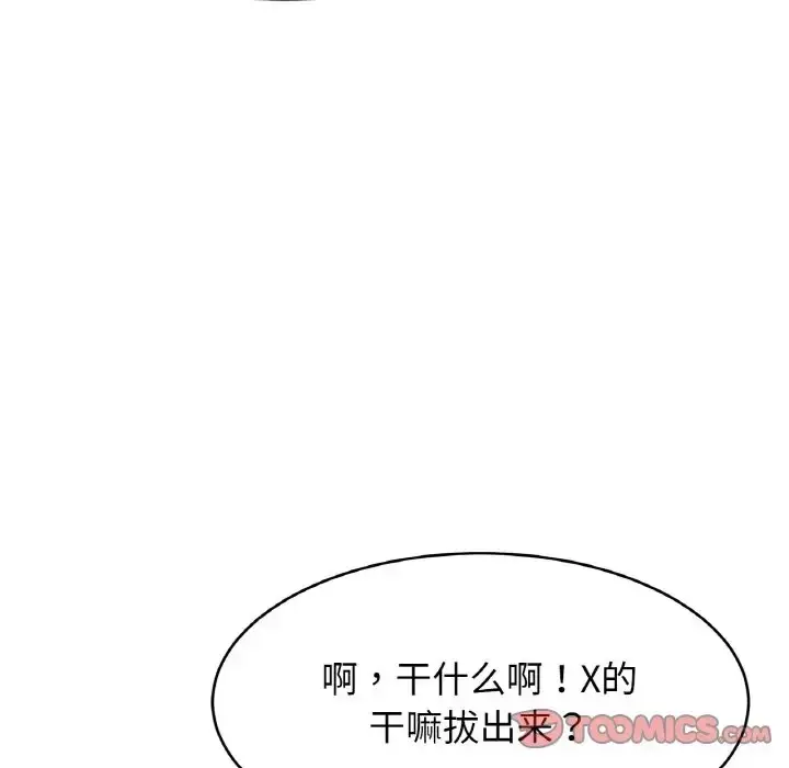漫画《相亲相爱一家人/亲密一家人》第45话第111张图