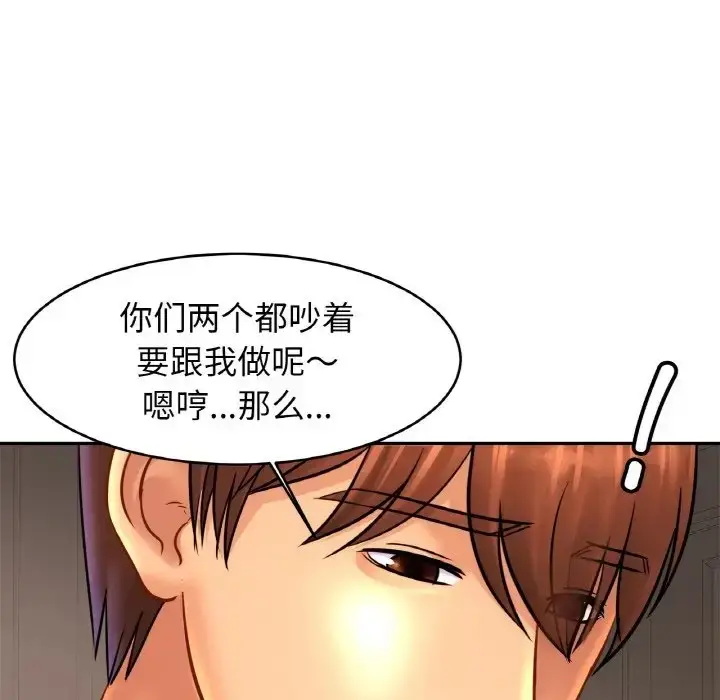 漫画《相亲相爱一家人/亲密一家人》第45话第116张图