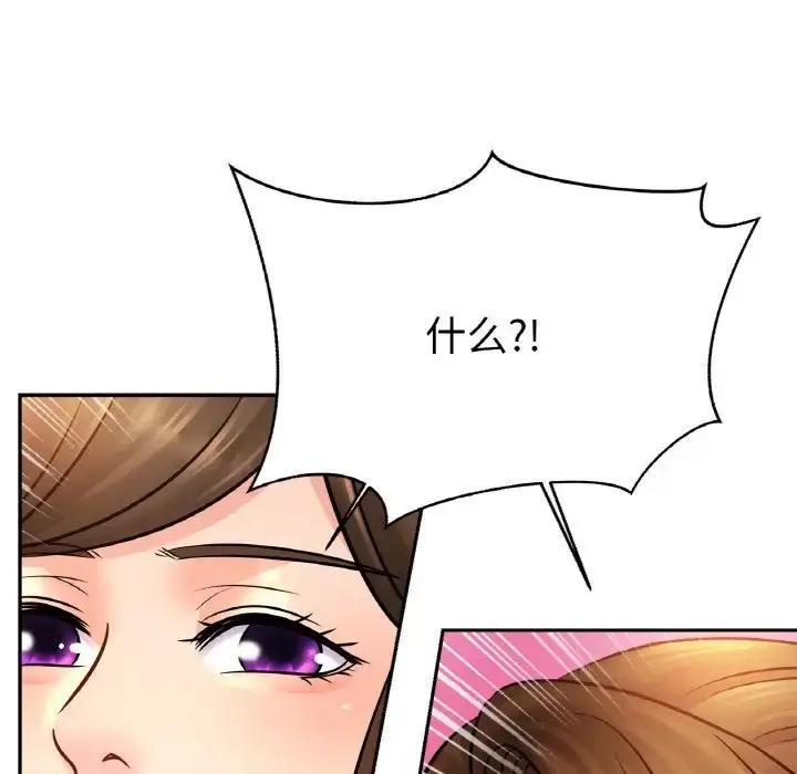 漫画《相亲相爱一家人/亲密一家人》第45话第118张图