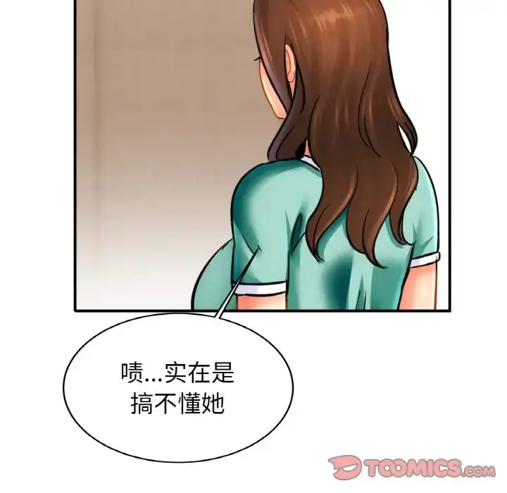 漫画《相亲相爱一家人/亲密一家人》第45话第15张图