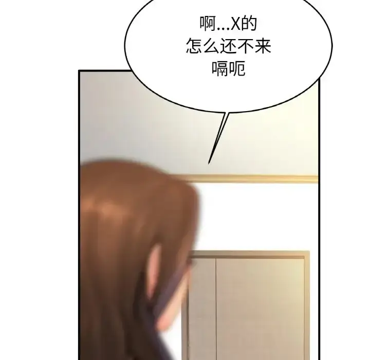 漫画《相亲相爱一家人/亲密一家人》第45话第18张图