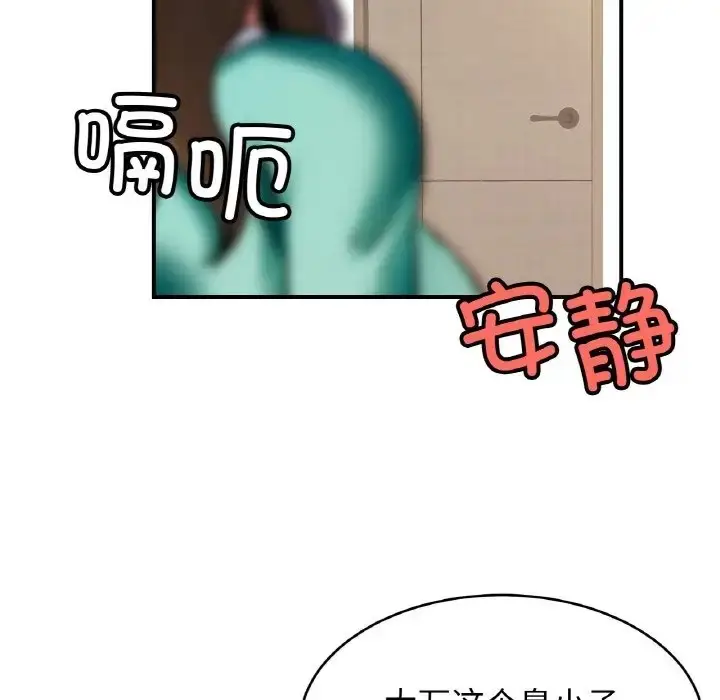 漫画《相亲相爱一家人/亲密一家人》第45话第19张图