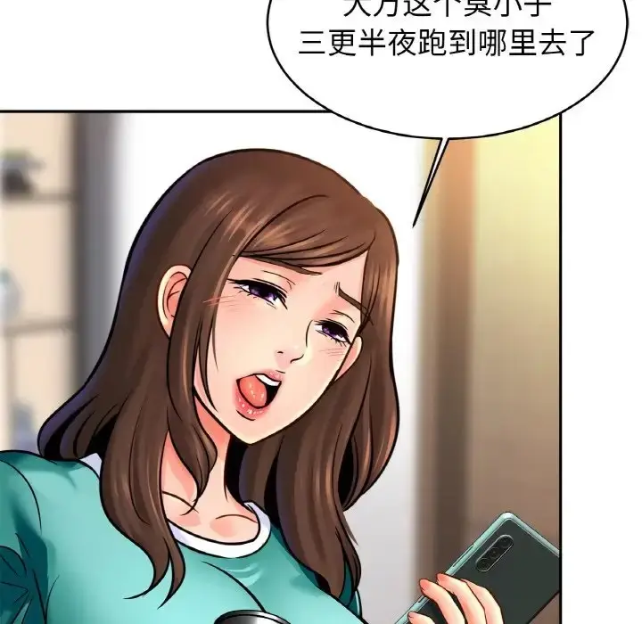 漫画《相亲相爱一家人/亲密一家人》第45话第20张图