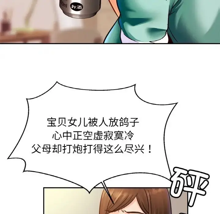 漫画《相亲相爱一家人/亲密一家人》第45话第32张图