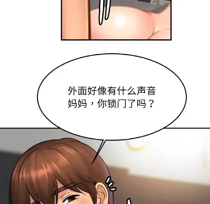 漫画《相亲相爱一家人/亲密一家人》第45话第46张图