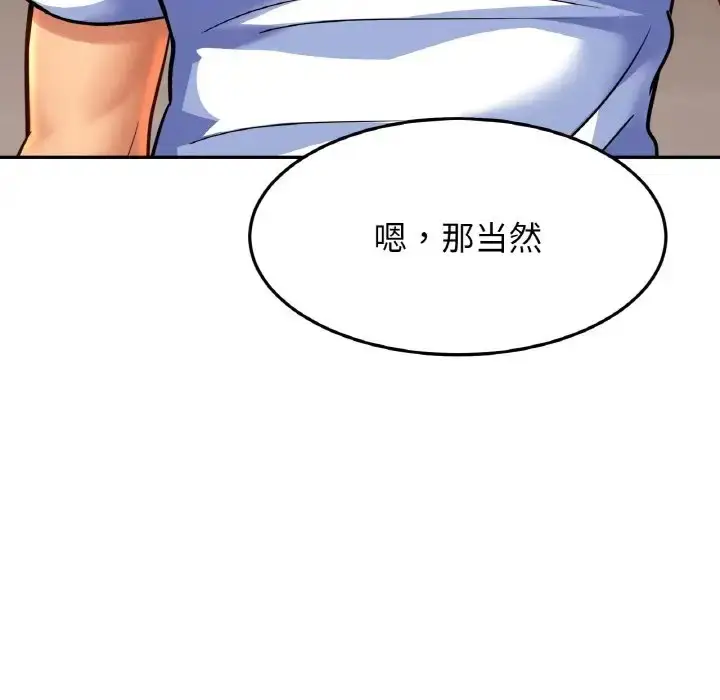 漫画《相亲相爱一家人/亲密一家人》第45话第48张图