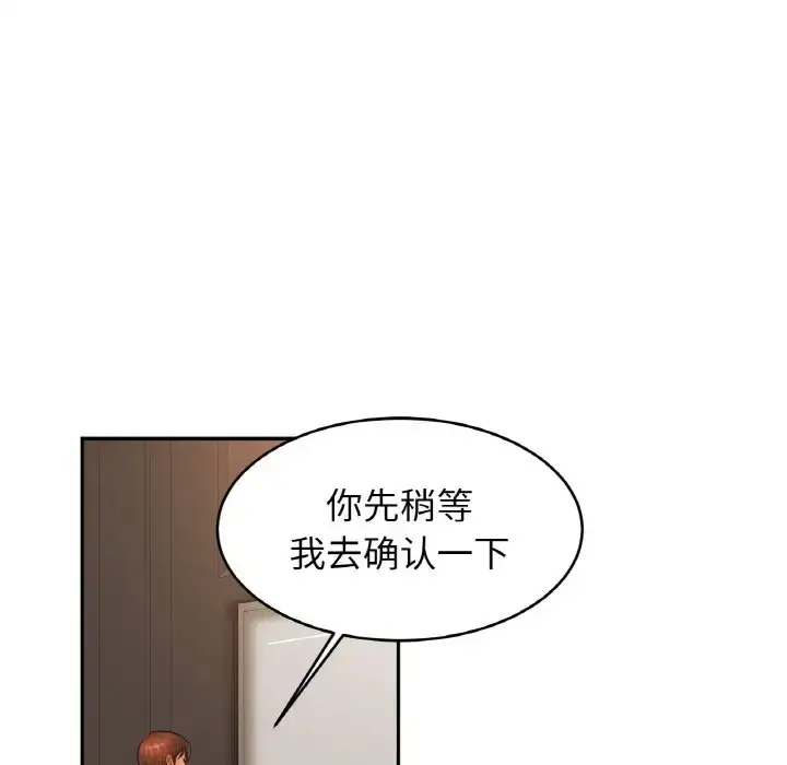 漫画《相亲相爱一家人/亲密一家人》第45话第49张图