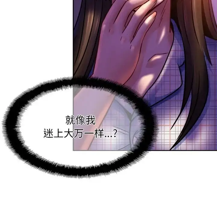 漫画《相亲相爱一家人/亲密一家人》第45话第5张图