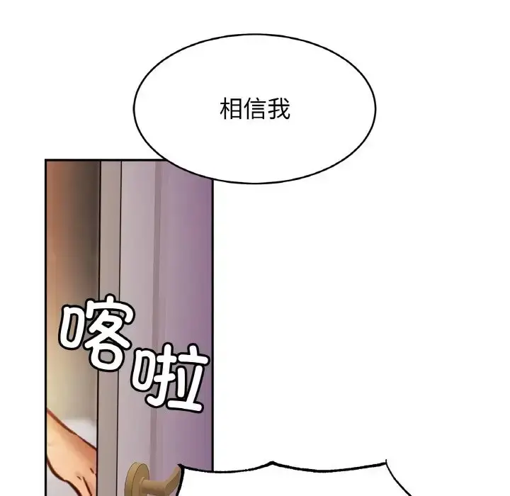 漫画《相亲相爱一家人/亲密一家人》第45话第53张图
