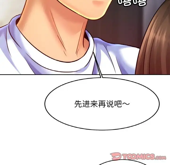漫画《相亲相爱一家人/亲密一家人》第45话第63张图